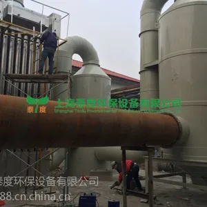 塑料造粒废气处理设备