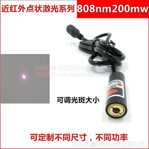 808nm激光器 多点触摸激光头红外镭射灯 200mw激光模组点状定位灯