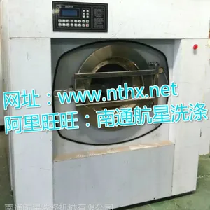 南通机械厂用职工工业洗衣机\\全自动洗脱机\\大型洗衣机以旧换新送货上门