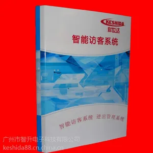 科世达访客机 校园访客系统 证件登记系统 企业外来访客