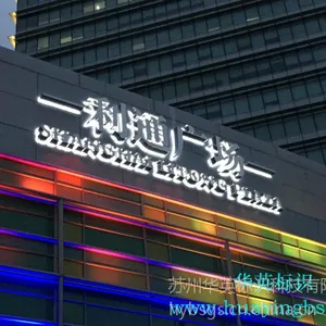 苏州华英标识专业背发光字制作|不锈钢背发光字制作材质及方法
