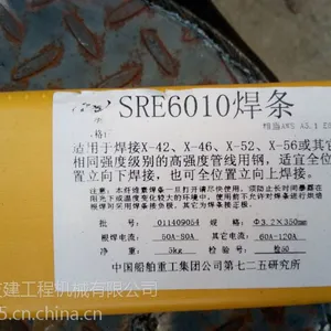 725焊材 双瑞焊材 E6010焊材 焊条
