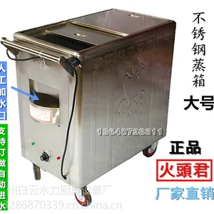 广州火头君厨具电热毛巾车不锈钢蒸箱厂家直销