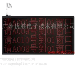 供应银行排队叫号系统/无线排队机