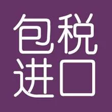 俄罗斯快递到香港运费查询 香港包税进口广州价格怎么算