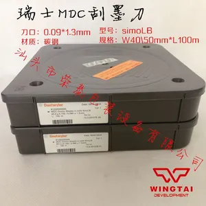 瑞士原装正品MDC刮刀/SimoLB长寿型陶瓷刮墨刀W40/50