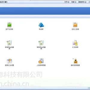 印刷公司 广告公司财务软件 金蝶财务软件 专业版软件