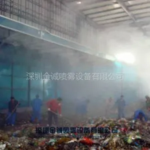圾填埋场喷雾除臭设备?/通常采用使用植物液喷雾空间除臭的方式?