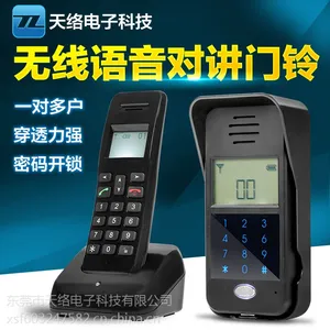 TL-AD01非可视门铃 方案