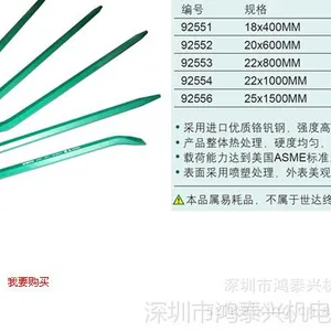 世达-五金-工具-敲击工具-撬棍-弯头撬棍