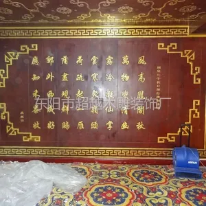 供应精雕挂壁 东阳木雕 纯手工雕刻工艺