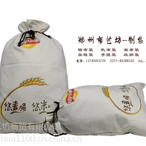 三门峡郑州哪里定做加制作加工批发设计面粉袋