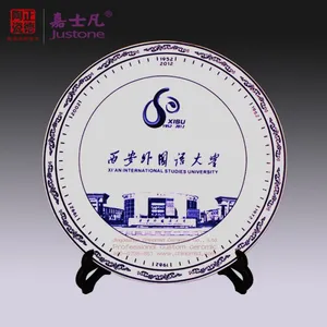 西安大学60周年校庆纪念盘,***陶瓷盘