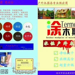 供应江西南昌水性户外木器漆
