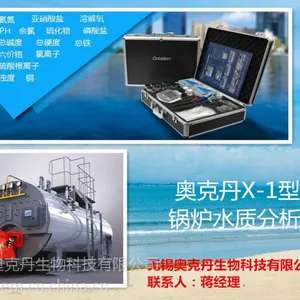 奥克丹X-1型水质检测仪,多参数水质检测仪器