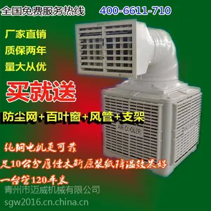 直销工业冷风机水冷空调单冷变频节能环保空调井水厂房网吧制冷扇