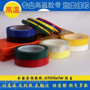 PET��Ĥ��ɫ���� �����ʶ���߽��� ���װ��޺۽� ��ϸ2MM*66M