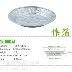 湖北伟箔 厂家直销 铝箔环保酱料碟 一次性调味碟 外卖打包盒定制