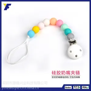 ***现货婴儿咀嚼玩具硅胶奶嘴链夹|链宝宝安抚牙胶防掉链咬咬乐