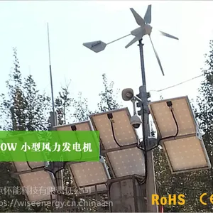北京怀能森林防火风光互补监控供电系统专用小型风力发电机400W风机