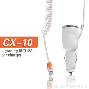 酒瓶车充带线苹果56车充带线5V1A2A苹果带线车充过认证厂家直销