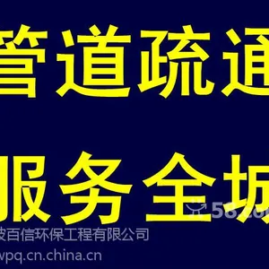宁波镇海区污水池清理下水道疏通化工区污泥池清运清洗