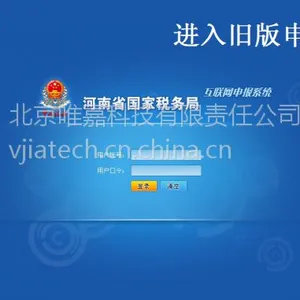 国税系统报税模拟系统 报税模拟系统会计专用 培训专用会计报税专用