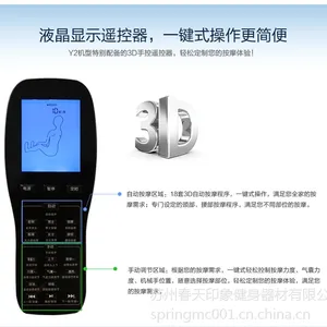 招收阳春市代理春天印象Y2 3D智能零重力豪华按摩椅