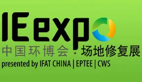 2017中国环博会国际场地修复论坛暨展览会
