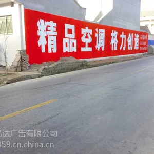 自贡墙面标语自贡墙体标语***诚信经营