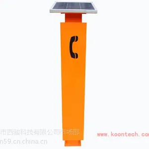 昆仑(KOON)无线太阳能SOS电话机G3000