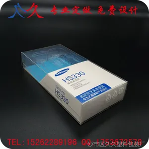 定做三星耳机包装盒 pvc盒子吸塑包装印刷透明塑料盒 PVC印刷盒