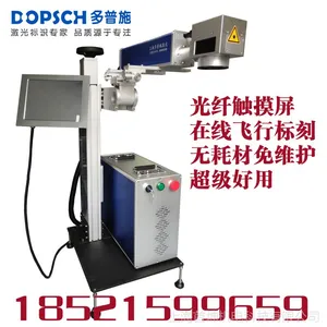 触摸屏光纤激光喷码机 生产线专用 高速高效