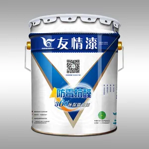 友情漆白色墙面漆内墙环保涂料翻新修补正品