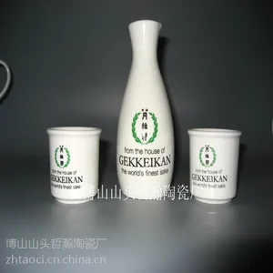 淄博哲瀚陶瓷厂生产批发日式清酒壶 酒具 分酒器 酒杯