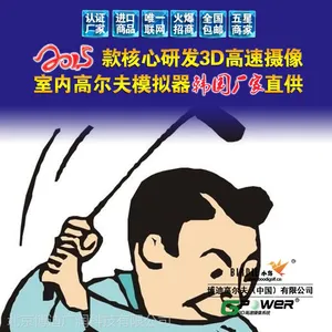〓〓西宁市虚拟G-power3D用品室内模拟高尔夫golf招代理GP-21