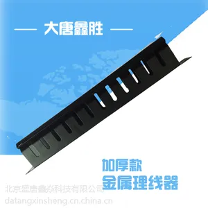 大唐鑫胜1U机柜24口理线器19寸配线架网络理线环 水平理线架 优质冷轧钢 表面处理