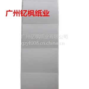 铜版纸不干胶 60mm*40mm 单排2000张、条码纸、标签纸