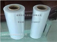 烟台拉伸膜厂家、烟台拉伸膜价格、烟台拉伸膜哪家好【凯祥包装】