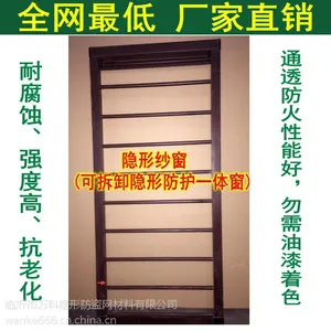 隐形纱窗 可拆卸隐形防护一体窗 定做加工防盗防坠防蚊虫春夏新款