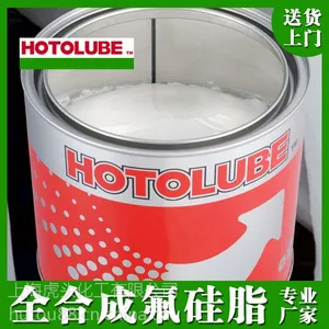 HOTOLUBE【全合成氟硅脂】特殊化学惰性密封耐水轴承润滑脂
