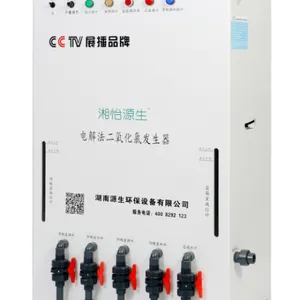 电解法二氧化氯协同消毒剂发生器特点(湘怡源生)