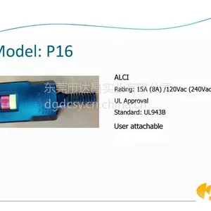 德丰ALCI P16