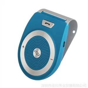 供应车载蓝牙免提扬声器******榜