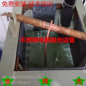 唐山电解抛光设备,张家口电解抛光设备,电解抛光设备价格
