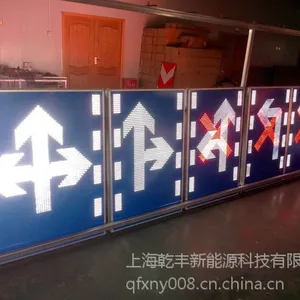 LED可变车道导向标志牌定做;可变车道导向标志牌上海乾丰