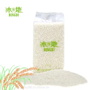 供应冰地有机稻花香大米 1kg 五常大米 真空包装 健康食品