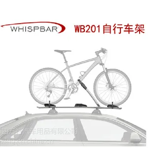 酷客WHISPBAR 自行车架 WB201 铝合金 车顶单车架 正品包邮