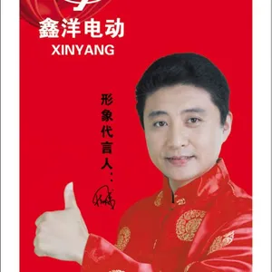 河南富源鑫洋车业有限公司