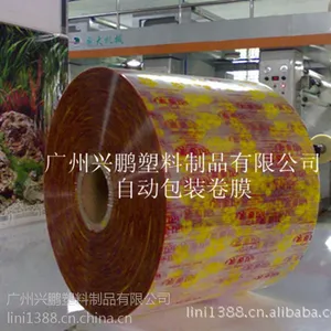 自动包装食品卷膜 opp cpp膜 广州卷膜厂家